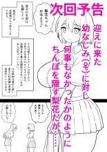 Koutensei Futanari JK ga Seiyoku ni Makete Shikozaru ni Naru Hanashi #1 : page 19