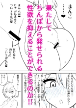 Koutensei Futanari JK ga Seiyoku ni Makete Shikozaru ni Naru Hanashi #1 : page 20