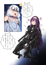 Kowasareta no Cosplay Satsuei? : page 5