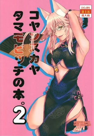 hentai fate grand order