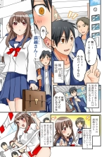Kozukuri Shitekudasai??Danna-sama? : page 2