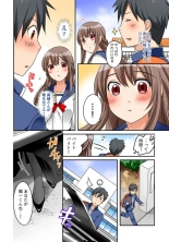 Kozukuri Shitekudasai??Danna-sama? : page 3