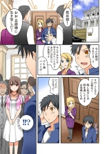 Kozukuri Shitekudasai??Danna-sama? : page 6