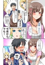 Kozukuri Shitekudasai??Danna-sama? : page 7