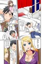 Kozukuri Shitekudasai??Danna-sama? : page 8