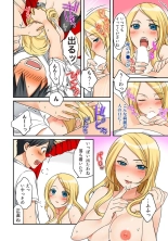 Kozukuri Shitekudasai??Danna-sama? : page 13