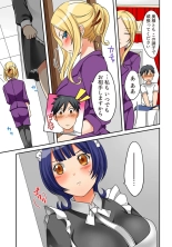 Kozukuri Shitekudasai??Danna-sama? : page 20