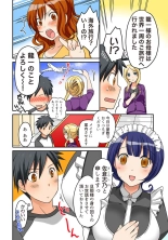 Kozukuri Shitekudasai??Danna-sama? : page 25