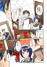 Kozukuri Shitekudasai??Danna-sama? : page 26