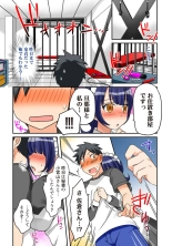 Kozukuri Shitekudasai??Danna-sama? : page 27