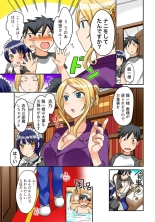 Kozukuri Shitekudasai??Danna-sama? : page 40