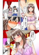 Kozukuri Shitekudasai??Danna-sama? : page 45