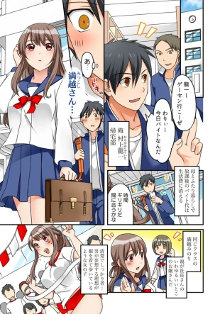 hentai Kozukuri Shitekudasai??Danna-sama?