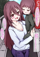 Kozure Mama-san to H Shitai! : page 2