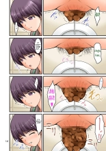 Kozure Toilet : page 12