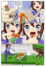 kuarare trainer Hitomi-chan ~ toukaitei?-hen : page 3
