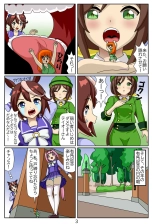 kuarare trainer Hitomi-chan ~ toukaitei?-hen : page 4