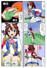 kuarare trainer Hitomi-chan ~ toukaitei?-hen : page 7