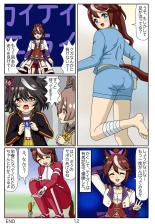 kuarare trainer Hitomi-chan ~ toukaitei?-hen : page 12