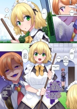 Kuchi Utsushi no Sandatsusya : page 13