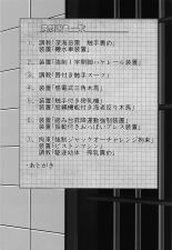 Kuchikukan Murasame Jinmon Chousho : page 2