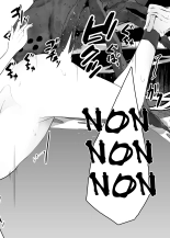 Kumo Ni Tsurusarete ×× Sareru Watashi : page 24