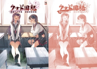 hentai Kunado Kokuki Visual Fan Book