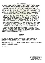Kunoichi Seiyu Anma Chiryou : page 76