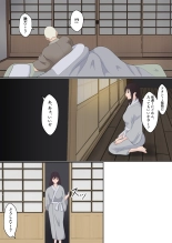 Kunoichi Yotogi Shugyou ~Shugyou Aite wa Boku no Ani deshita~ : page 70