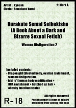 Kurakute Semai Seihekisho Vol. 3 Shikome-ka 2 : page 1