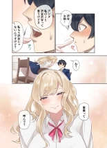 Kurasu no gyaru to namanakadashi shihōdaina dōsei niku tsubo-sei katsu hajimemashita : page 39