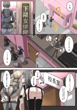 kurasu zeninNTR reru 1 : page 2
