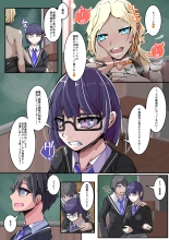 kurasu zeninNTR reru 1 : page 7