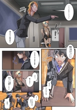 kurasu zeninNTR reru 1 : page 11