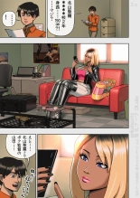 Kuro Gal Bondage: Enka Boots no Manga 2 : page 5