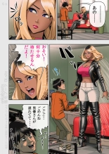 Kuro Gal Bondage: Enka Boots no Manga 2 : page 6