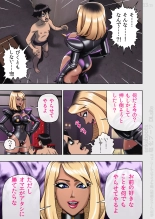 Kuro Gal Bondage: Enka Boots no Manga 2 : page 15