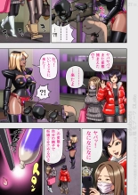 Kuro Gal Bondage: Enka Boots no Manga 2 : page 29