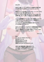 Kurodate Haruna ni Zenritsusen o Kanden Saserarete Shiborareru Hon : page 15