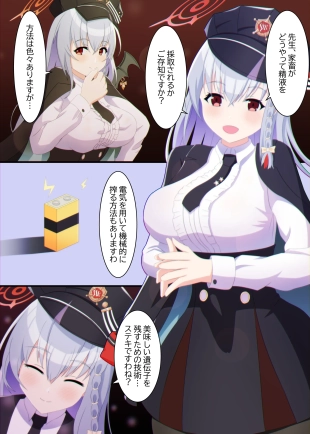 hentai blue archive