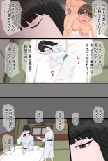 Kurokami Tsurime Mama to Nagisa no YariCir Monogatari Vol. 2 ~Nikuyoku Rouraku Hen~ : page 10