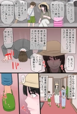 Kurokami Tsurime Mama to Nagisa no YariCir Monogatari : page 3