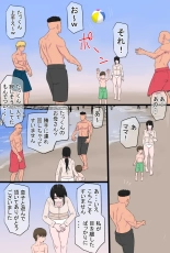 Kurokami Tsurime Mama to Nagisa no YariCir Monogatari : page 7
