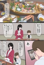 Kurokami Tsurime Mama to Nagisa no YariCir Monogatari : page 9