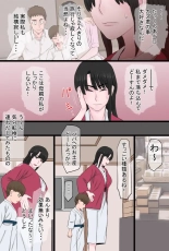 Kurokami Tsurime Mama to Nagisa no YariCir Monogatari : page 10