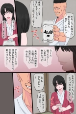 Kurokami Tsurime Mama to Nagisa no YariCir Monogatari : page 13