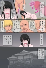 Kurokami Tsurime Mama to Nagisa no YariCir Monogatari : page 37