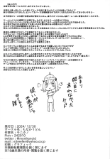 Kurokawa Akane no Vibe Jinrou : page 19