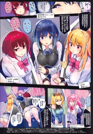 hentai oshi no ko