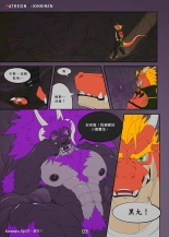 Kuromaru Ep 07 - Curse page 4